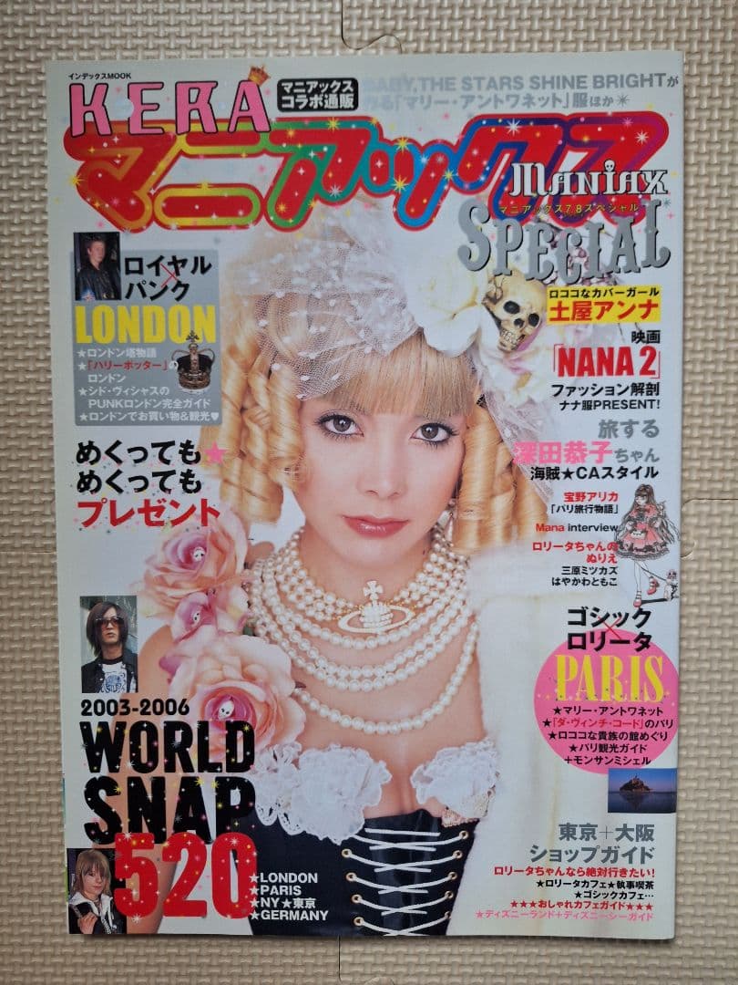 KERA ケラ マニアックス Vol.2.3.4.5.7.SPECIAL