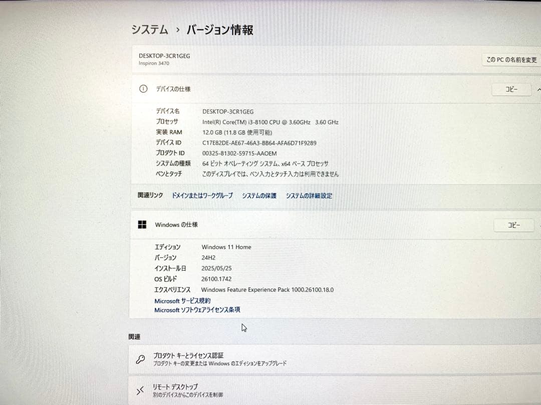Inspiron 3470 第8世代core i3 -8100 SSD256GB