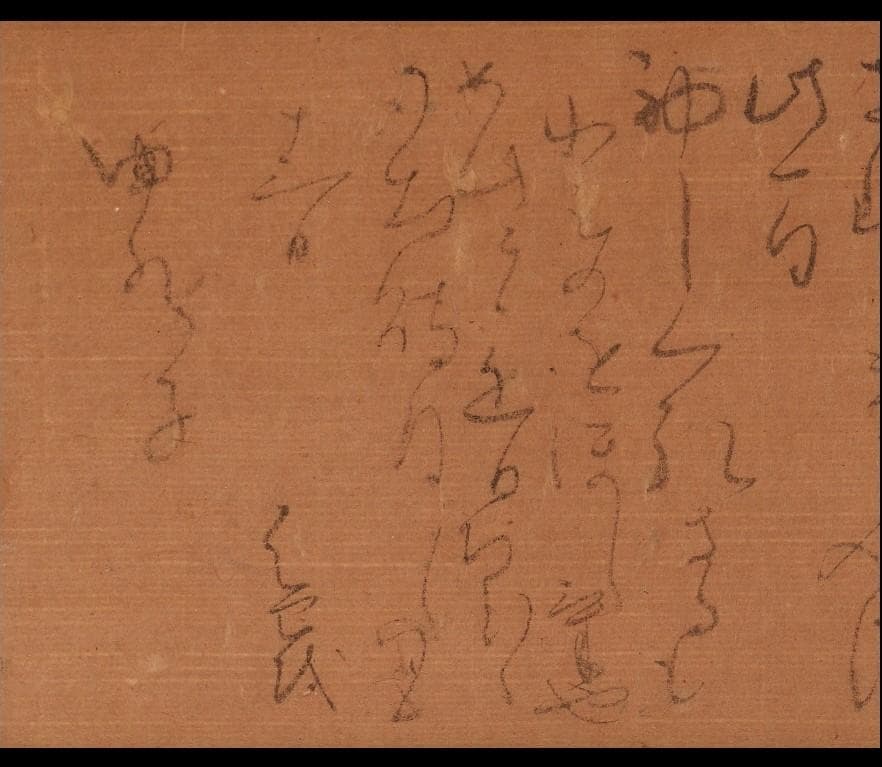 ◆『松尾芭蕉 消息文 菅沼曲翠宛 』 釈文付◆検）俵屋宗達 千利休 向井去来
