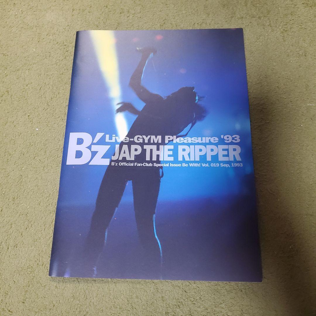 激レア 当時物 B`zファンクラブ会報誌Be-wiZ vol19 - メルカリ