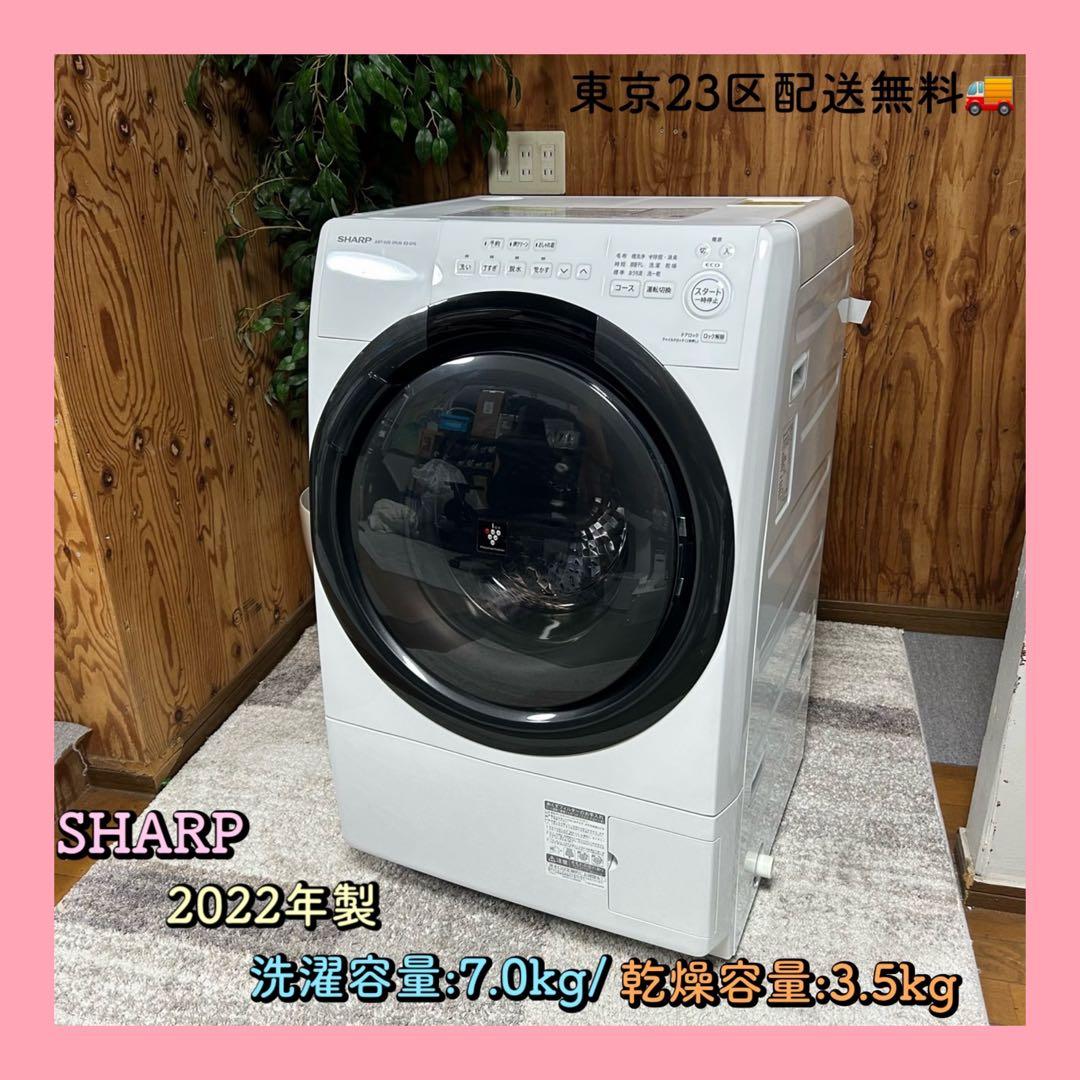 東京23区配送無料✨シャープ　ドラム式洗濯乾燥機　ES-S7G 右開き　美品 デンキチWeb / シャープ SHRPドラム式洗濯乾燥機 7kg 右開き ホワイト