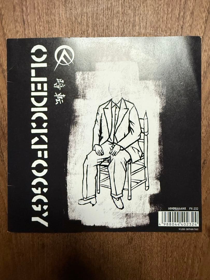OLEDICKFOGGY 暗転 7インチ 美品 OLEDICKFOGGY×instant「YAMAKAGASHIT!!! DECK」 | DI