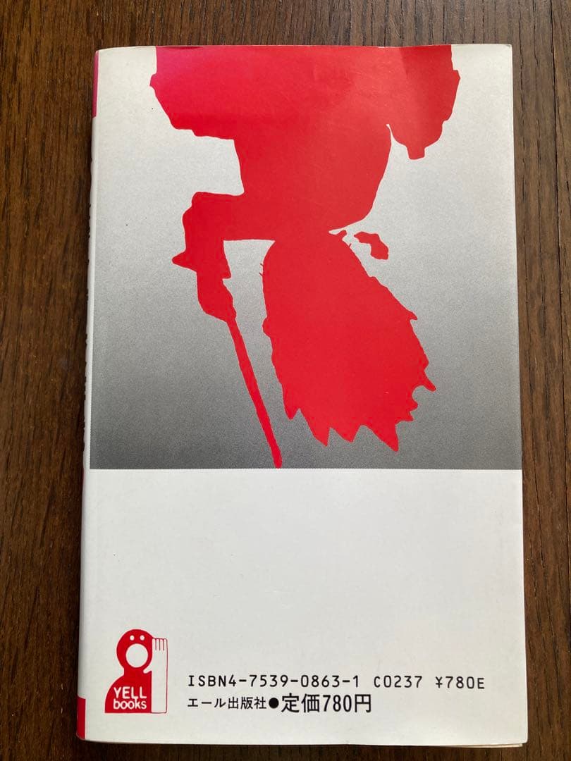 激レア】私の大学合格予備校作戦 1990年版 エール出版社編 - メルカリ