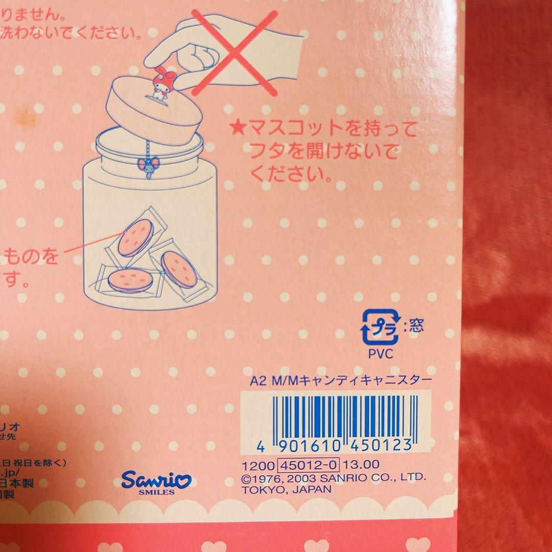 希少レア マイメロディ フラット キャニスター 2003年製 サンリオ