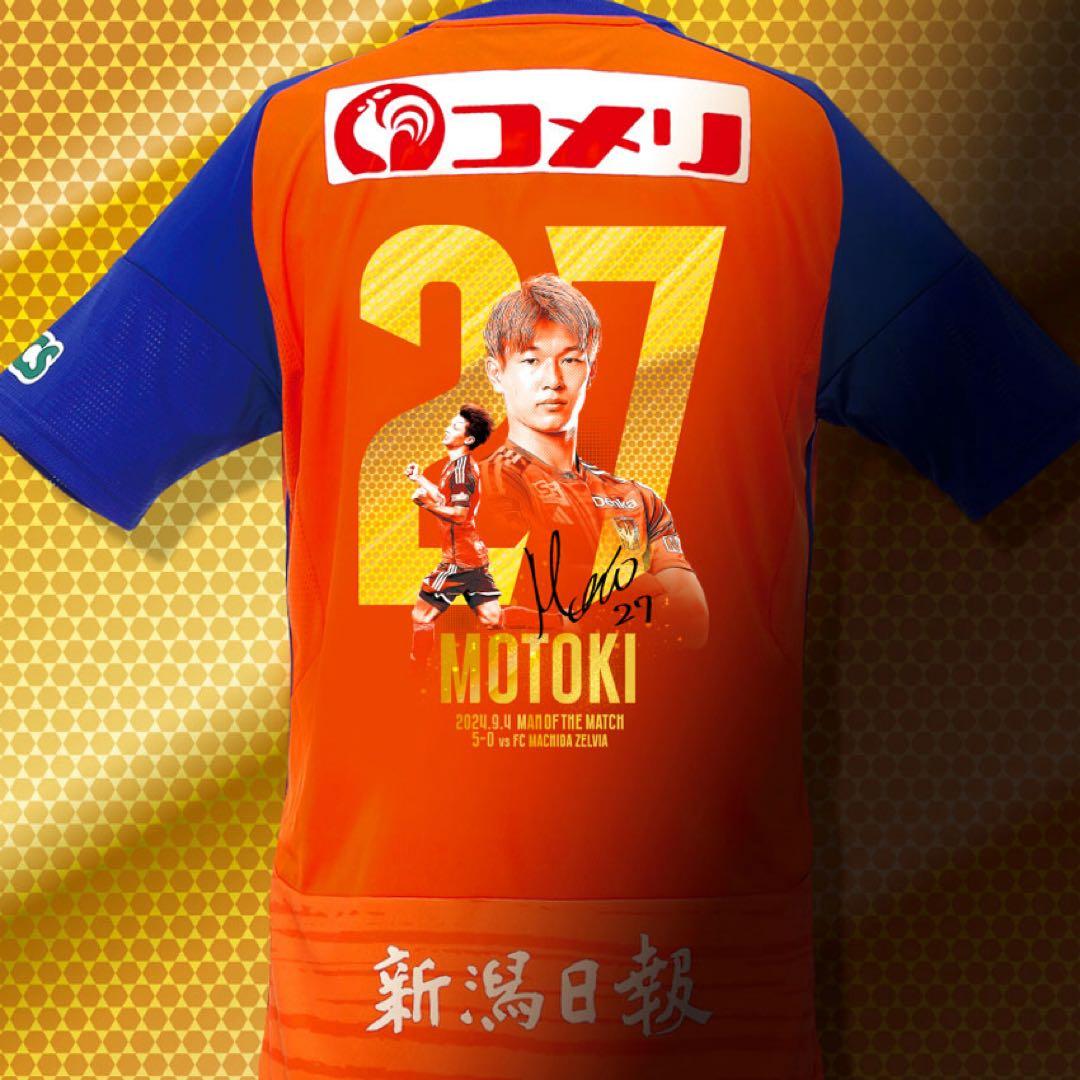 神ユニ】アルビレックス新潟 長倉幹樹 グッズ付き - メルカリ