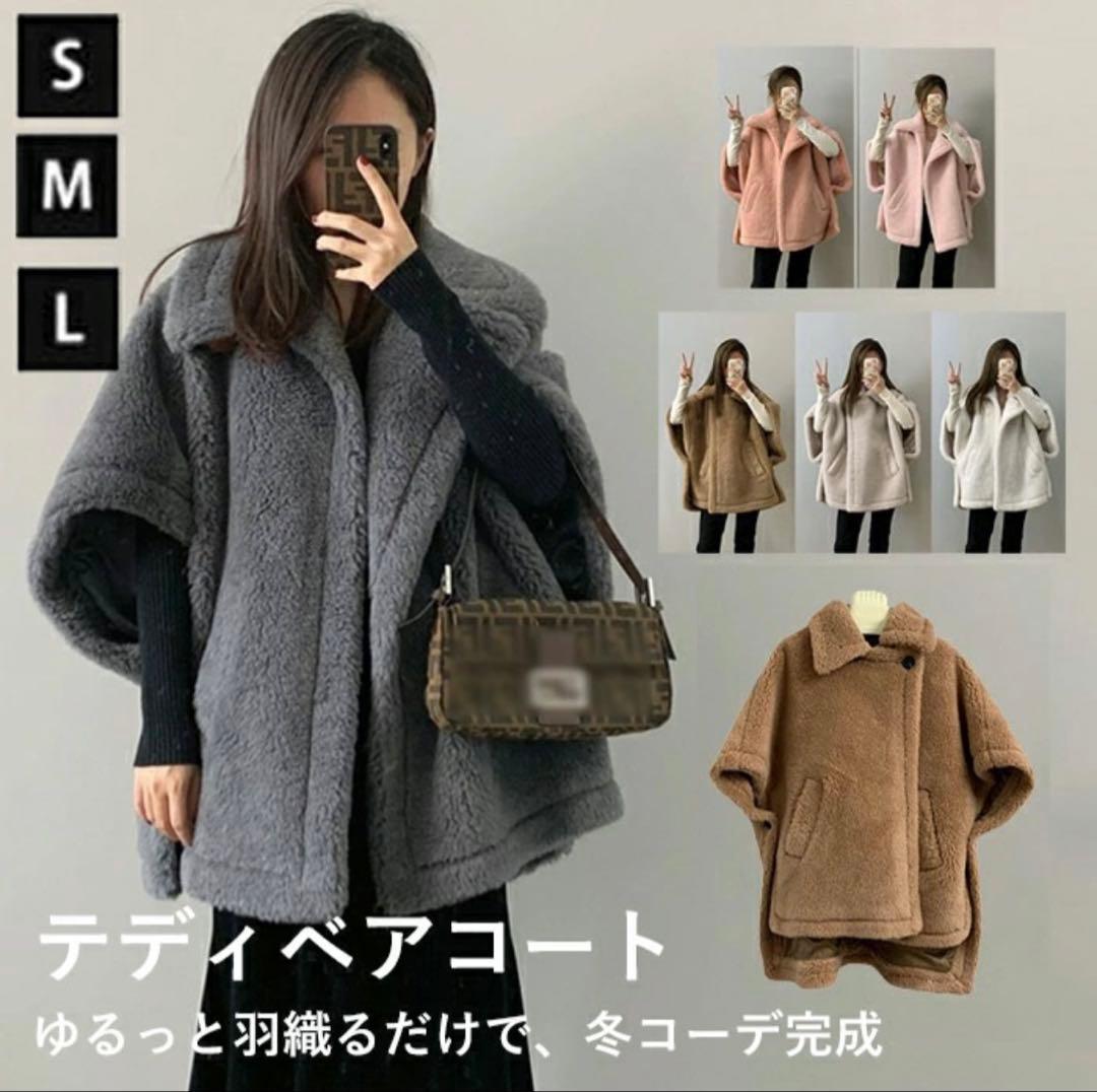 新品】ベージュ ウール混合 テディベアコート マックスマーラ風