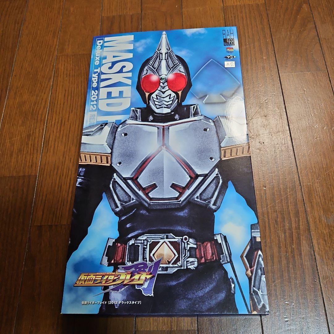 RAH 仮面ライダーブレイド RAH仮面ライダーブレイドレビュー