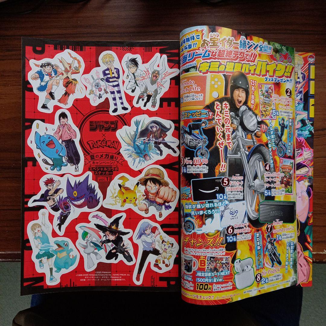 週刊少年ジャンプ 2025年 36・37号 ポケモンコラボ 新品未読 - メルカリ