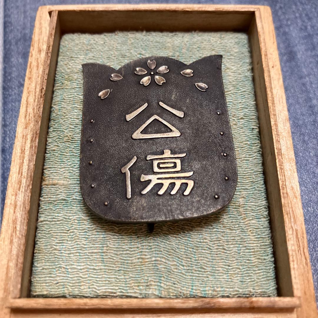 N3338 軍人傷痍記章　乙種　旧日本軍　ミリタリー N3338 軍人傷痍記章 乙種 旧日本軍 ミリタリー Yahoo!オークション