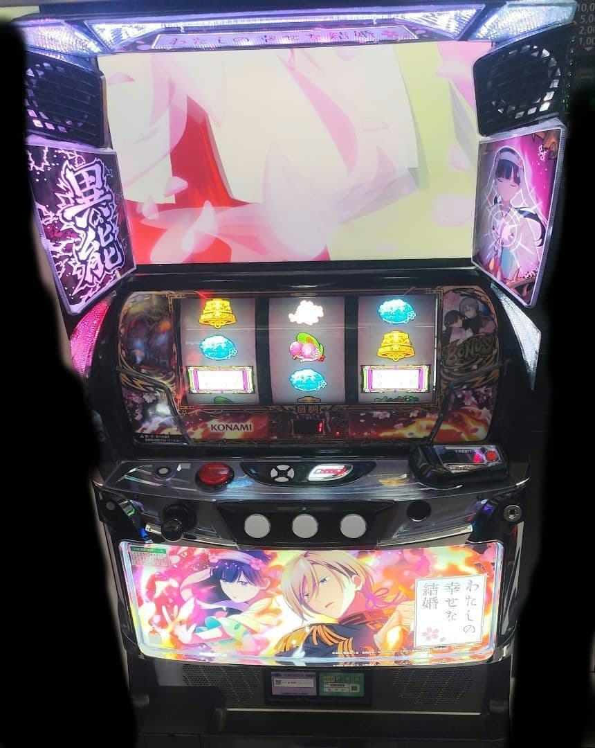 パチスロ実機 わたしの幸せな結婚 スマスロユニット付 - メルカリ