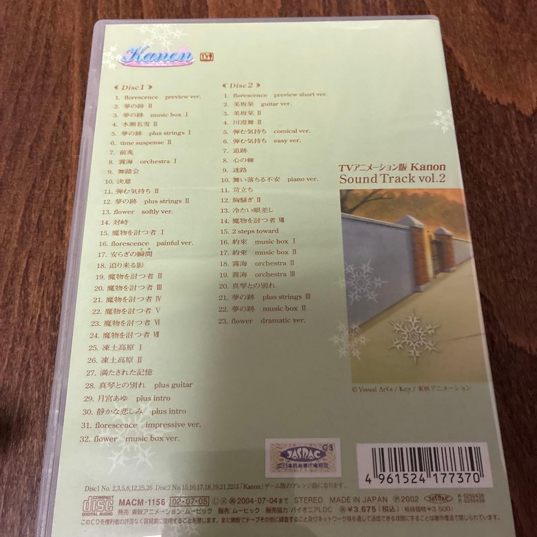 Kanon カノン　DVD 全巻セット　付属品完備　DVD-BOX