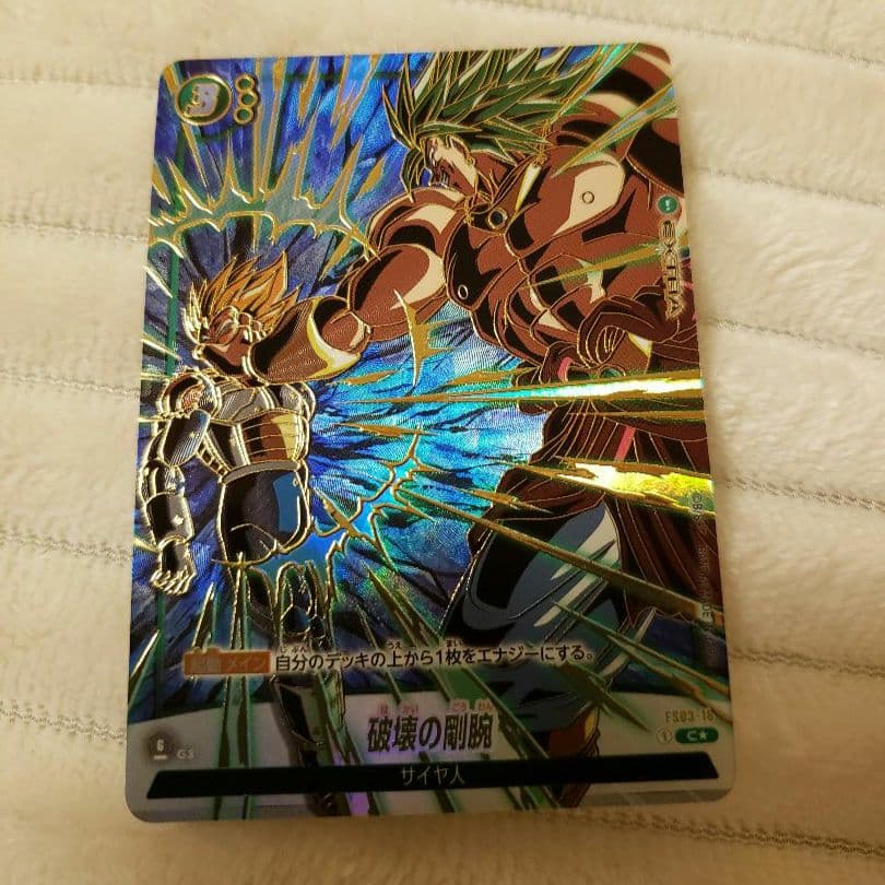 ③ドラゴンボール フュージョンワールド FS03-16 破壊の剛腕 - メルカリ