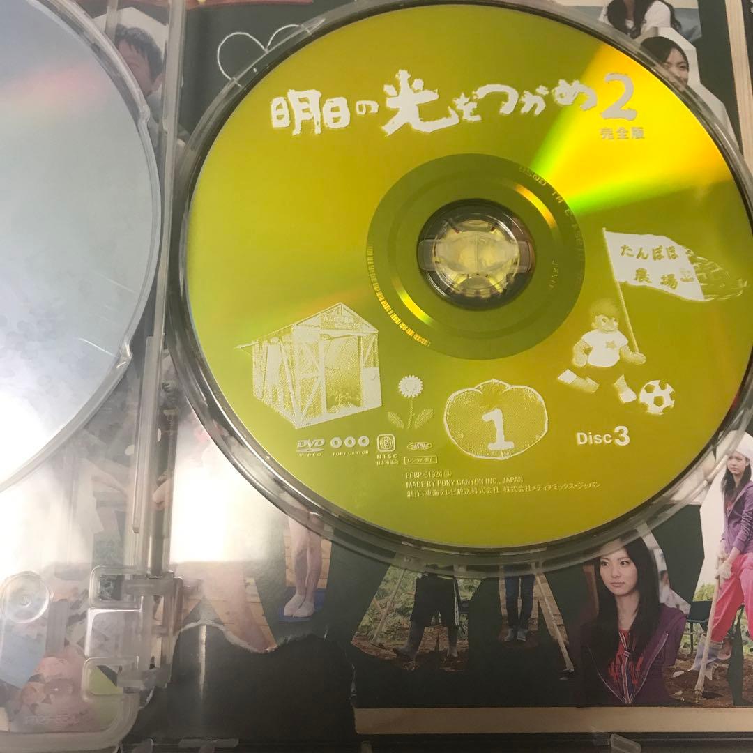 明日の光をつかめ2 完全版DVD-BOX1