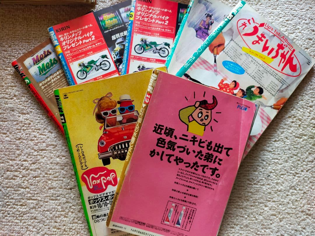 激レア！昭和レトロ雑誌DUNK1990年1月号～12月号セット