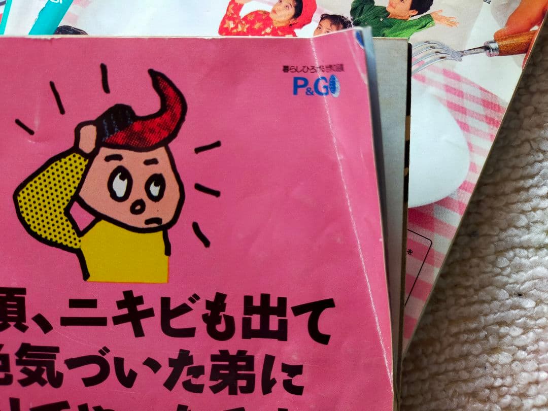 激レア！昭和レトロ雑誌DUNK1990年1月号～12月号セット