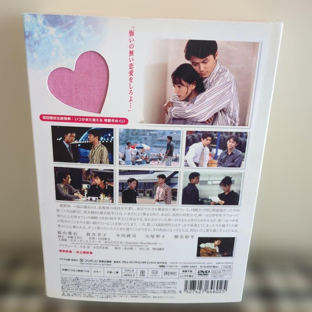 いつかまた逢える DVD-BOX〈5枚組〉