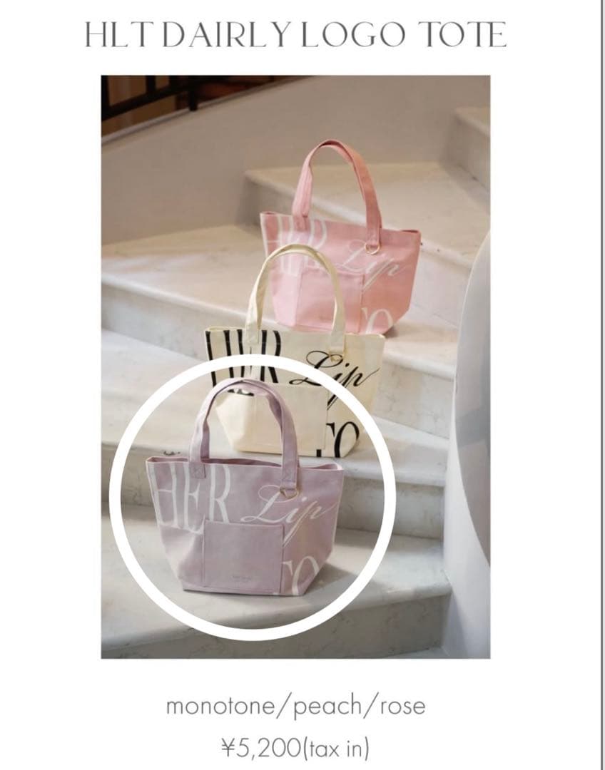 即日発送可☆Herlipto 名古屋限定 トートバッグ Rose - メルカリ