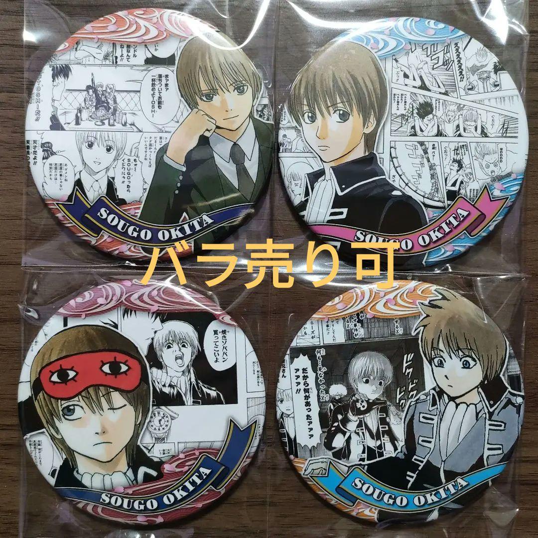 銀魂 HEROES コレクション 缶バッジ 沖田総悟 原画 原作絵 - メルカリ