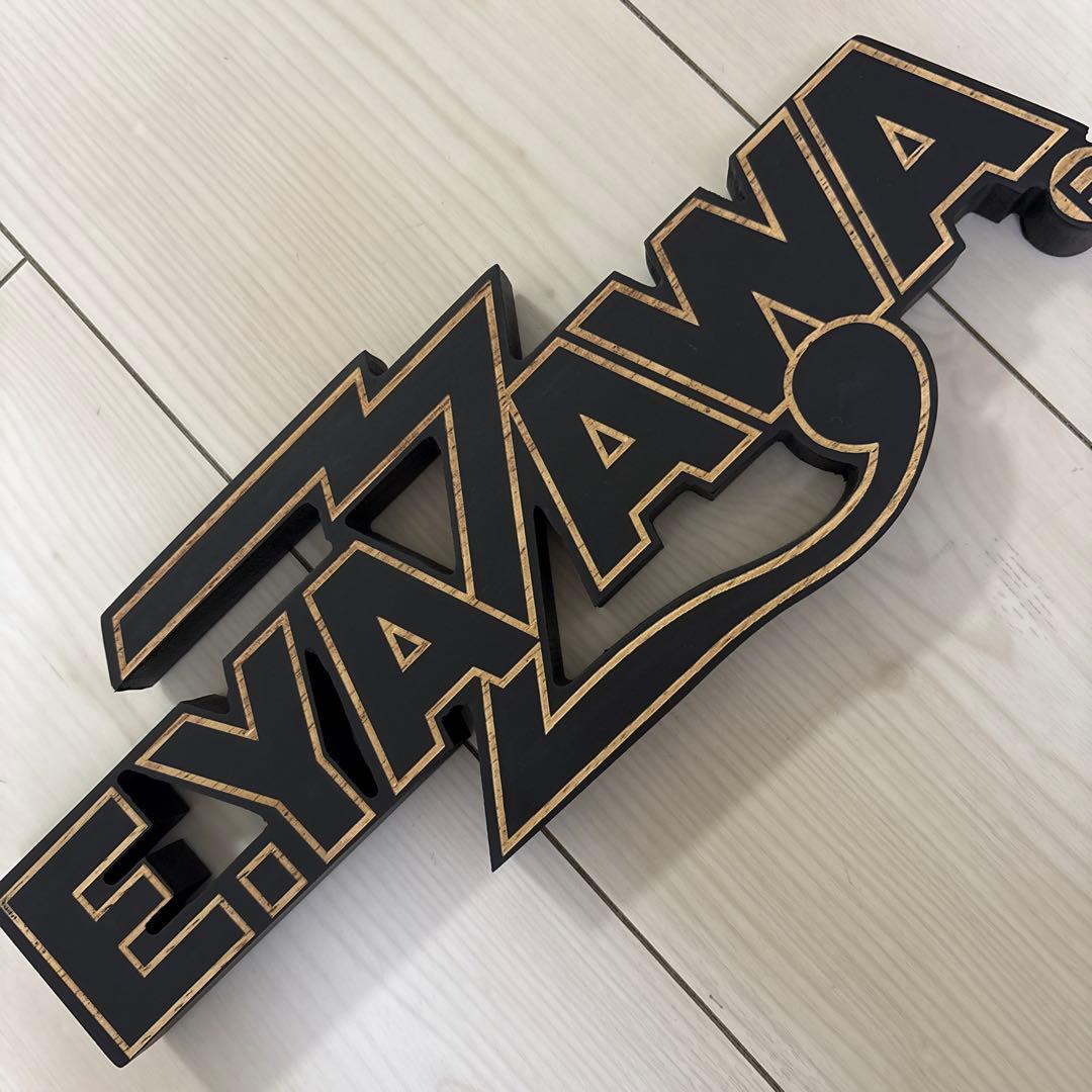 矢沢永吉壁掛けオブジェロゴ - メルカリ