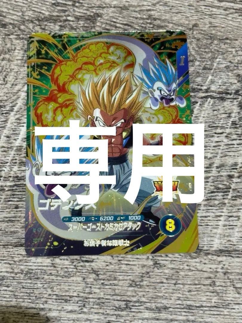 ドラゴンボールスーパーダイバーズ第6弾 ゴッドレアSDV6-040 ゴテンクス ドラゴンボールスーパーダイバーズ第6弾 ゴッドレアSDV6-040