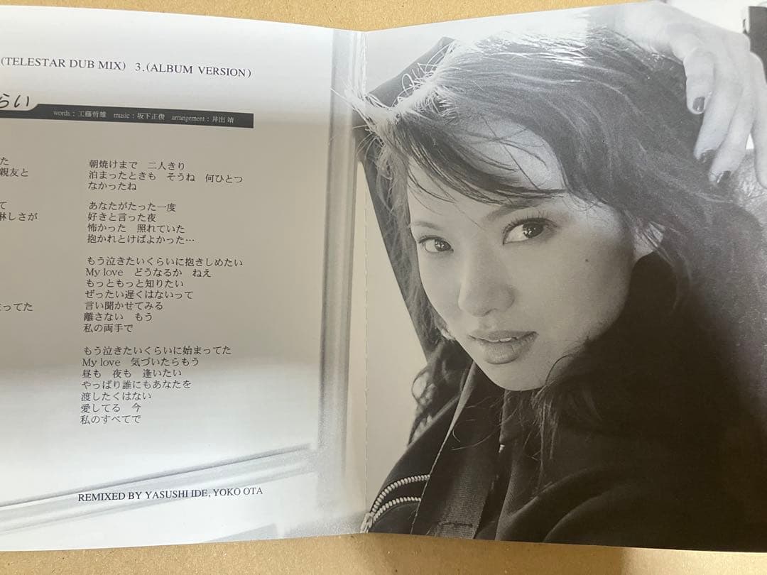 伊能静 プロモ非売品CD 泣きたいくらい　CD4枚迄まとめ割あり