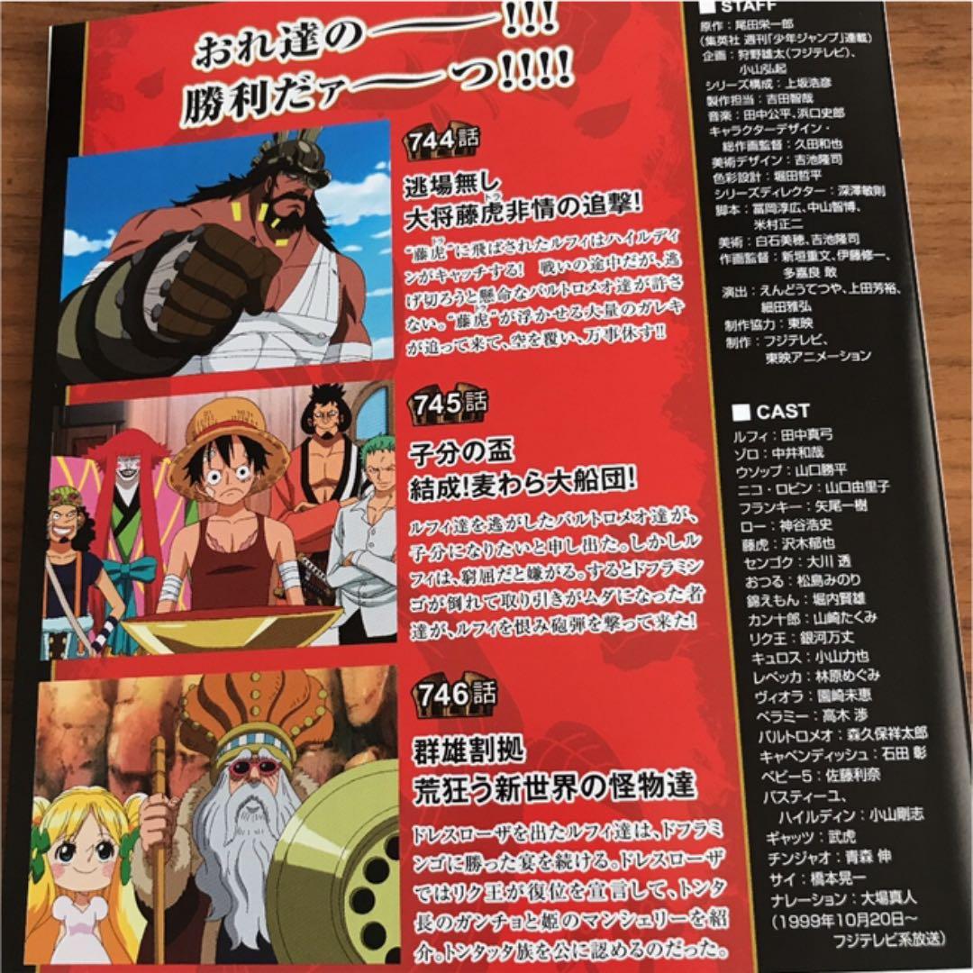 ワンピース～17th ドレスローザ編 全30巻 DVD 全巻セット - メルカリ