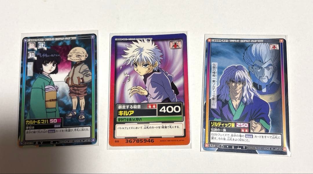 HUNTER × HUNTER カードダス ゾルディック家 3枚セット - メルカリ
