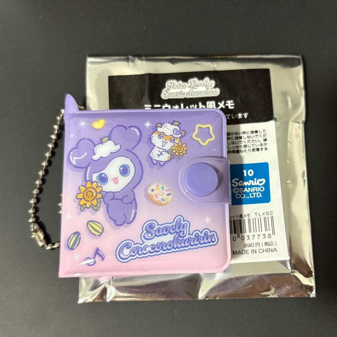 TWICE サンリオ ミニウォレット風メモ サナ サブリー コロコロクリリン