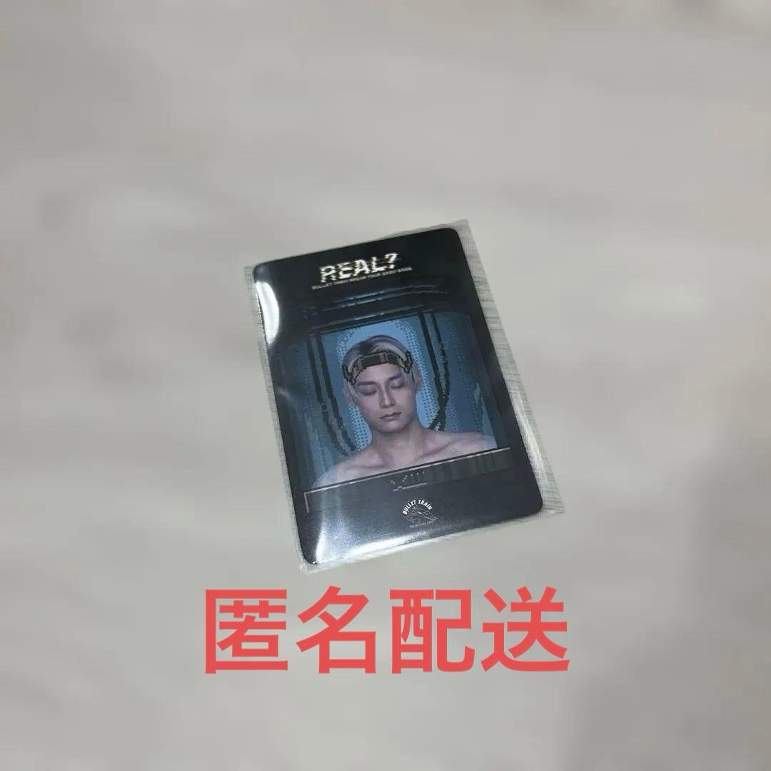 超特急 REAL? 夢8 入会特典 ウソ？ホント？自己紹介トレカ アロハ