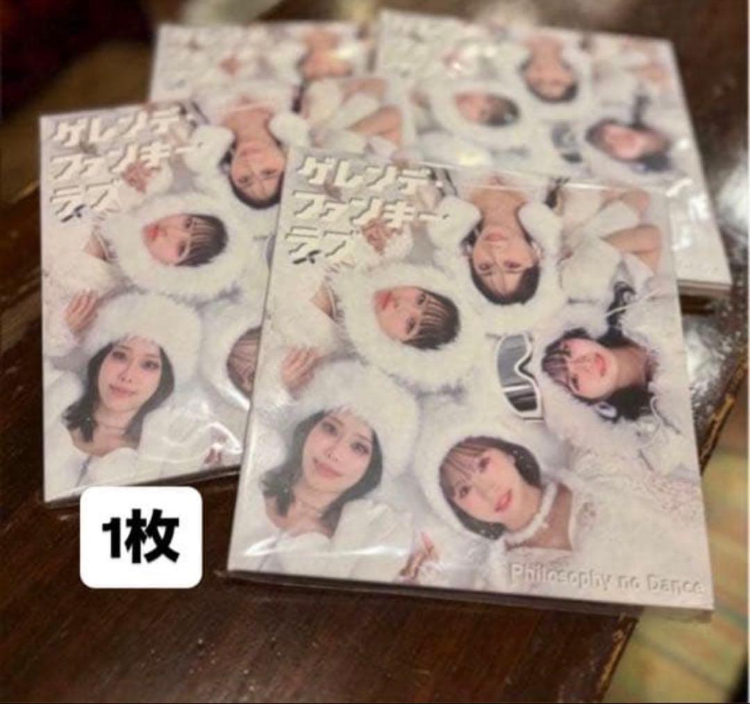 フィロソフィーのダンス／ゲレンデ・ファンキー・ラブ Blu-ray付初回限定盤 SRCL000013478_SHOP_jpg.jpg