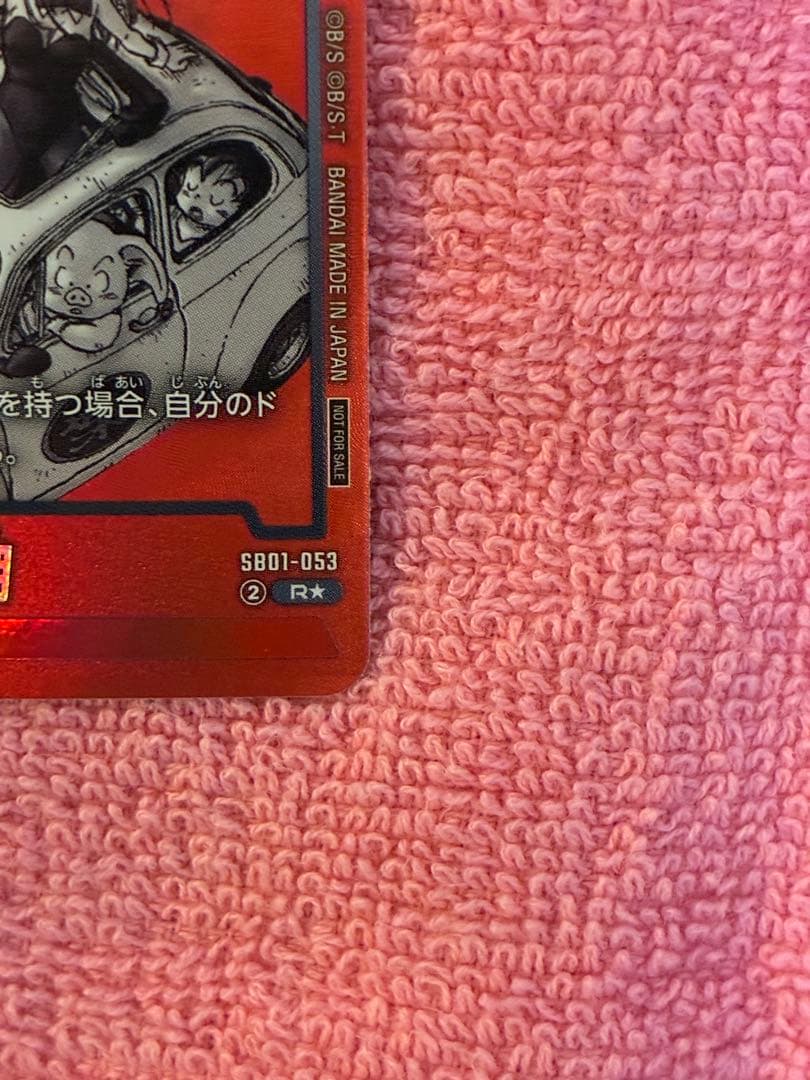 完全版表紙一巻 孫悟空 リミテッドパック マンガ01 - メルカリ