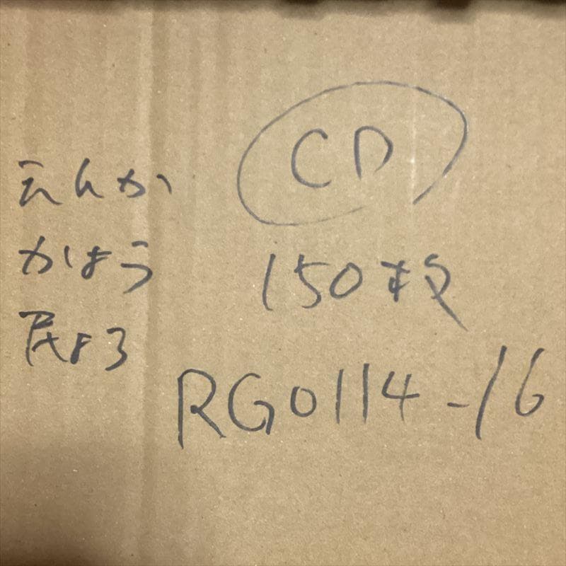 演歌 歌謡曲 民謡 CD 大量【100枚程度】 RG0114-16 懐かしの名曲
