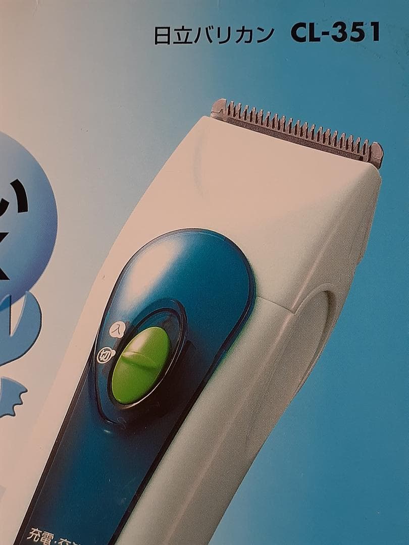 日立バリカン CL‐351 アタッチメントのみ3個セット - メルカリ