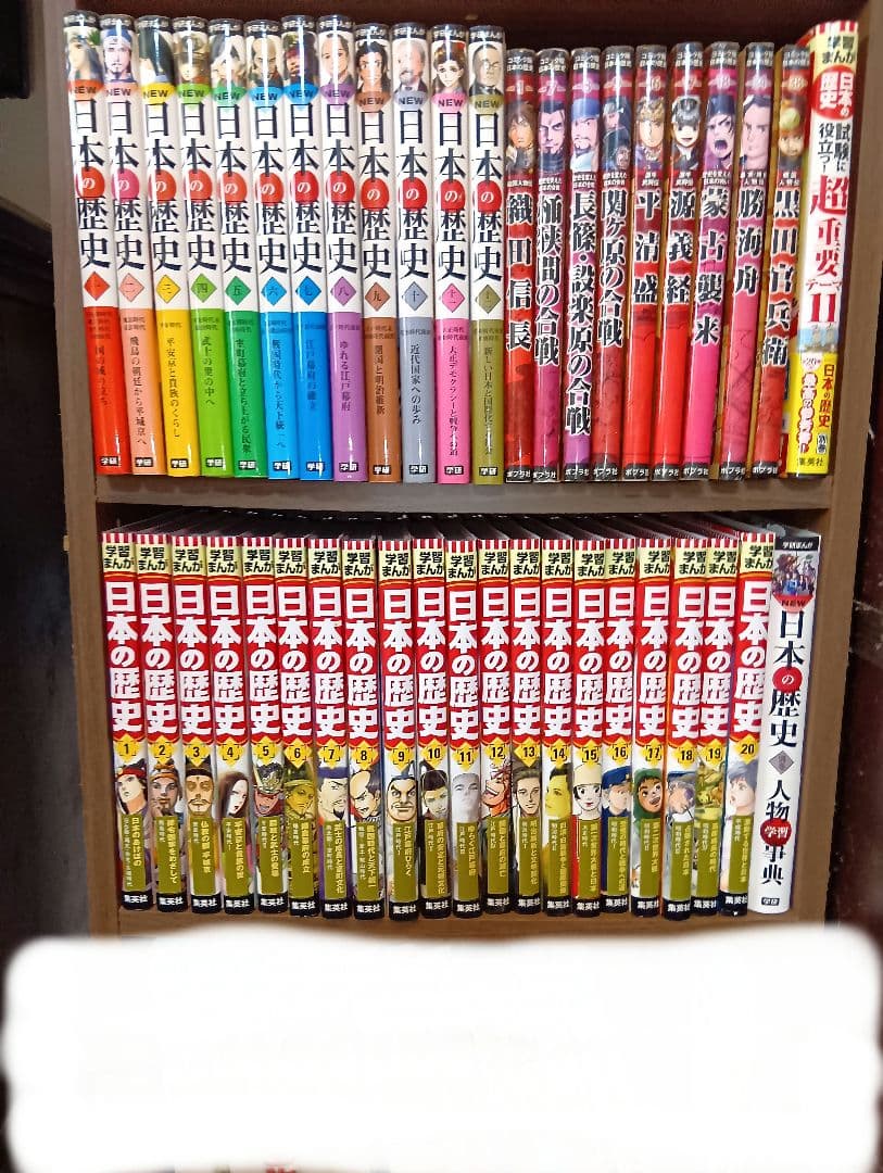 学習まんが 学研まんが 日本の歴史 全巻セット おまけつき - メルカリ