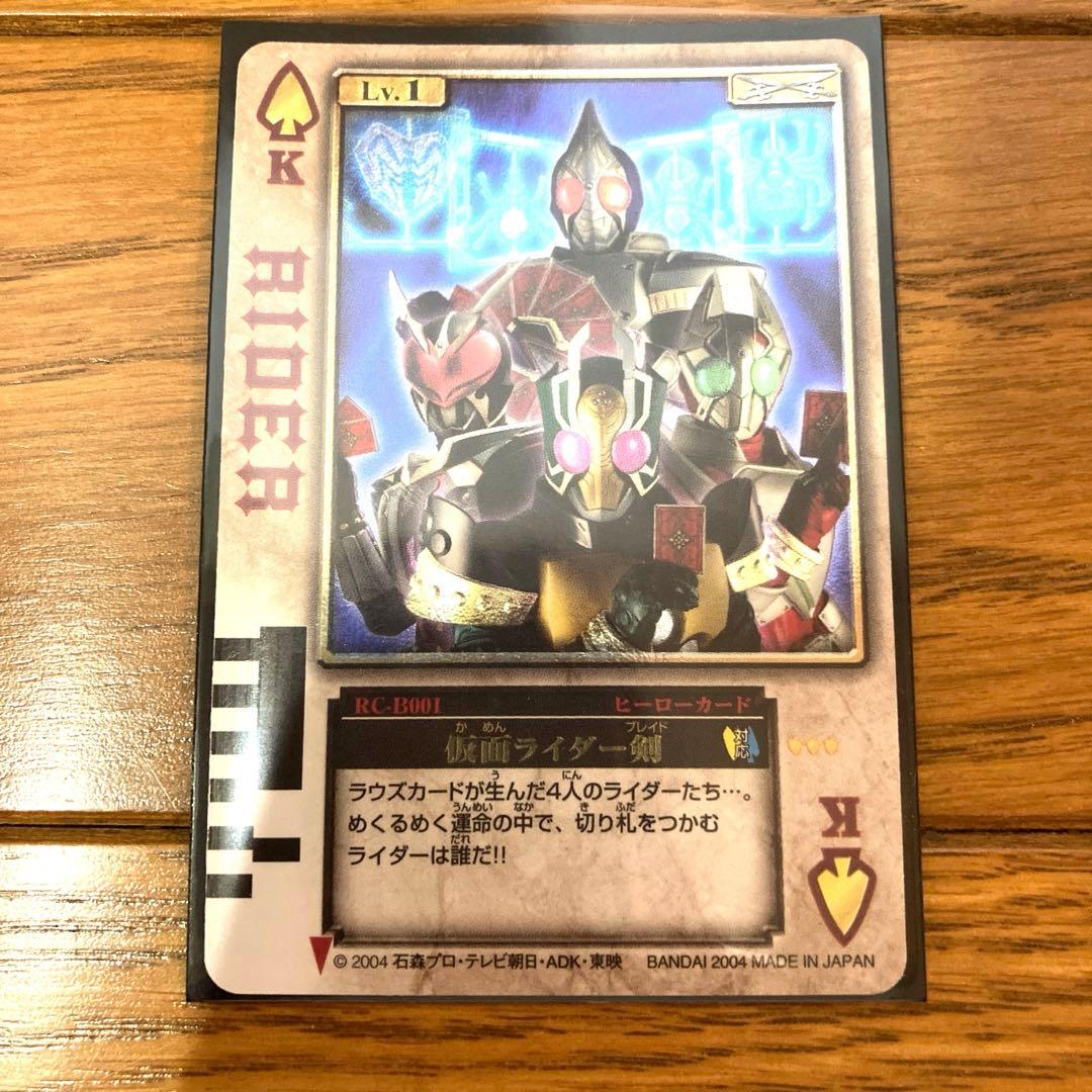 ラウズカード 仮面ライダー剣 トレカ レア 当時物 CSM SHF 真骨彫 K