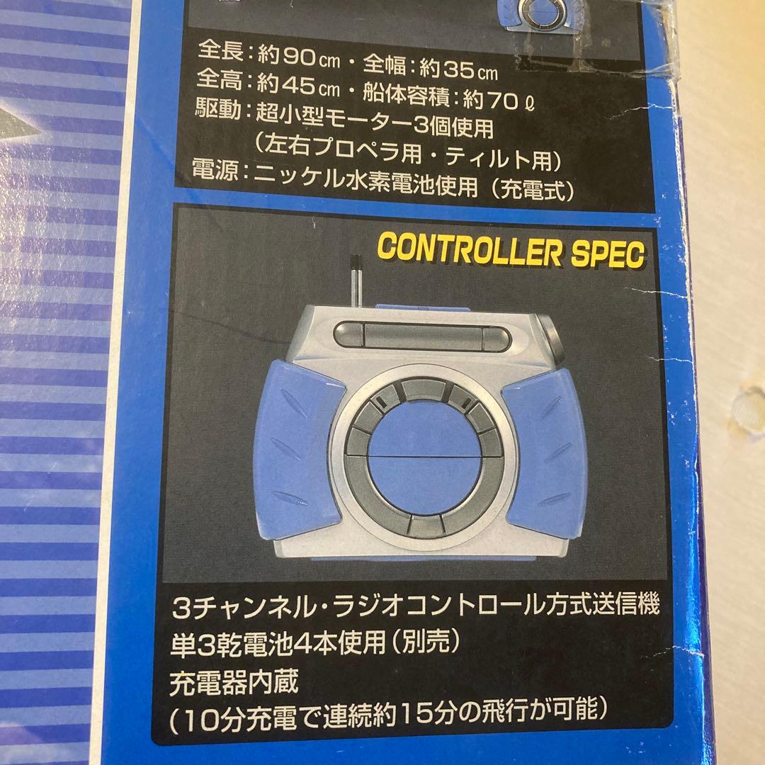 SS01 グラーフ・ツェッペリン ラジコン飛行船 - メルカリ