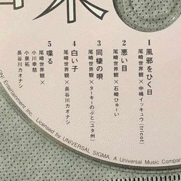 尾崎世界観 喋る CDのみ クリープハイプ - メルカリ