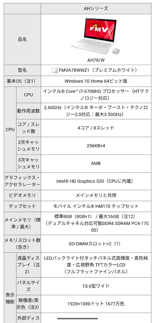 ぐ*す様 富士通 ノートPC SSD512GB タッチパネル