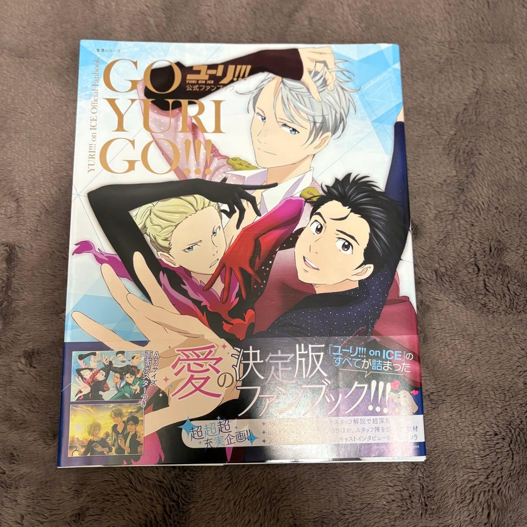ユーリ!!! on ICE 設定資料集 スタッフブック 5冊セット - メルカリ
