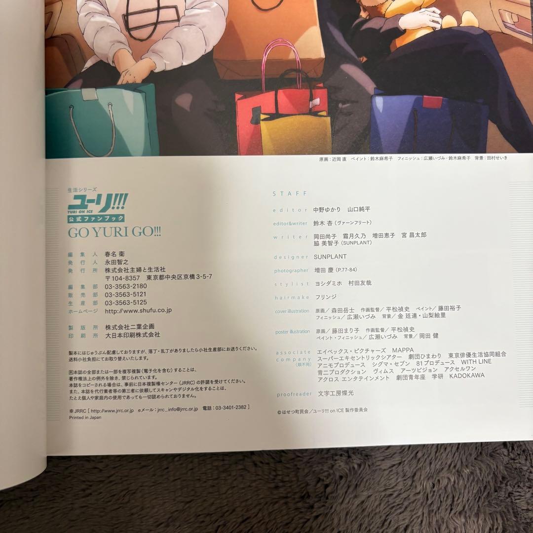 ユーリ!!! on ICE 設定資料集 スタッフブック 5冊セット - メルカリ