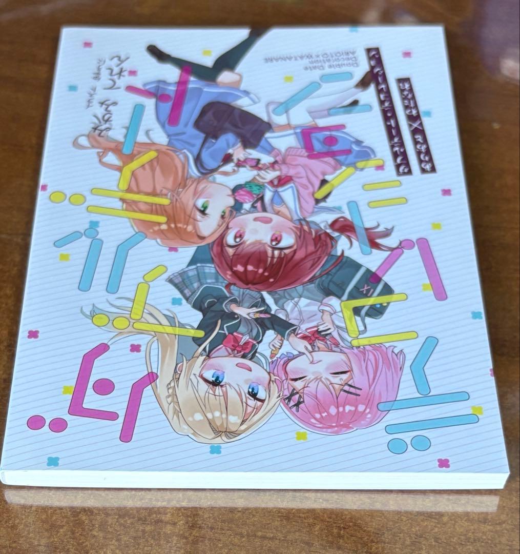 ダブルデート・デコレーション わたなれ　みかみてれん てれたにあ 絶版 同人誌
