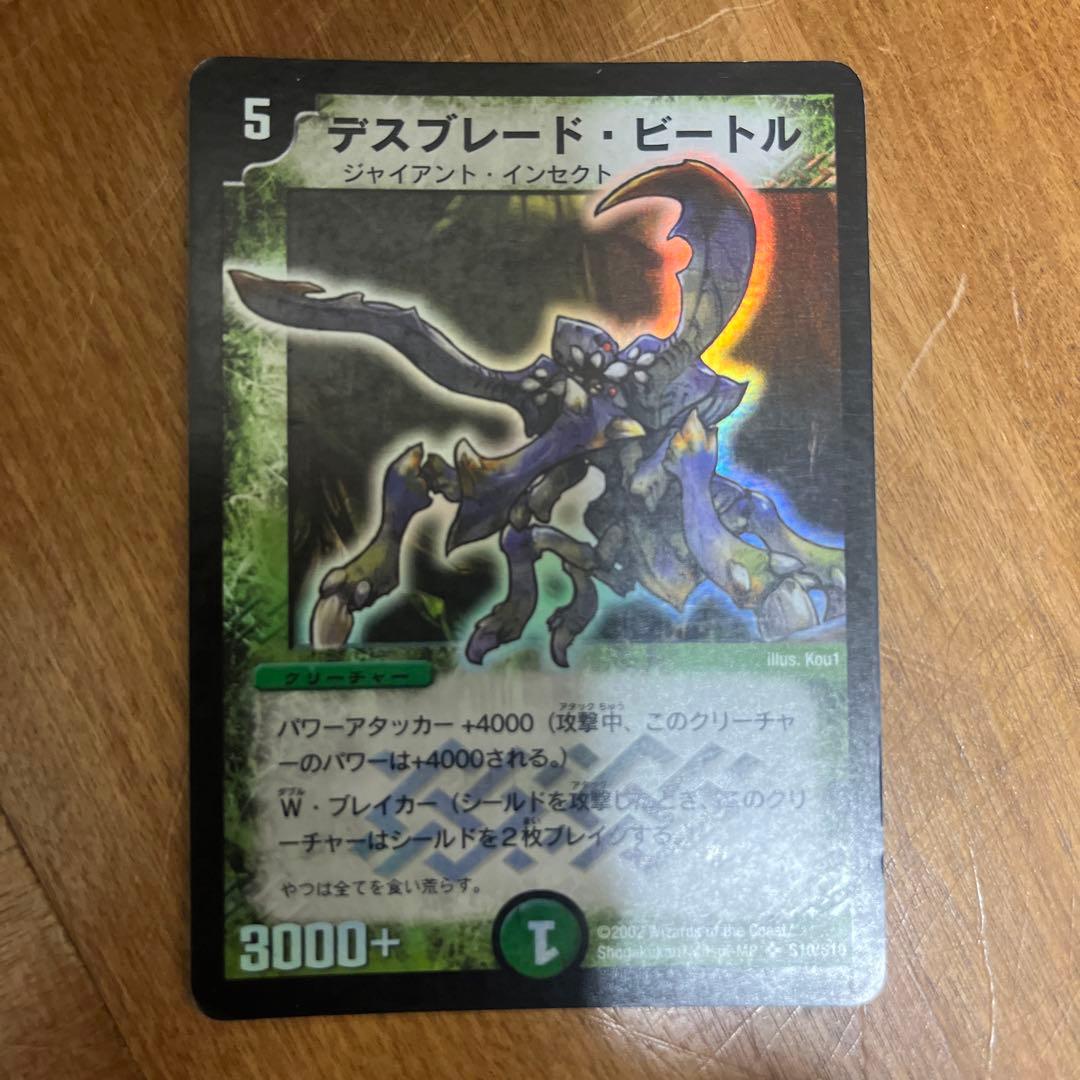 デスブレード•ビートル 初期 旧枠 ゲートボール - メルカリ