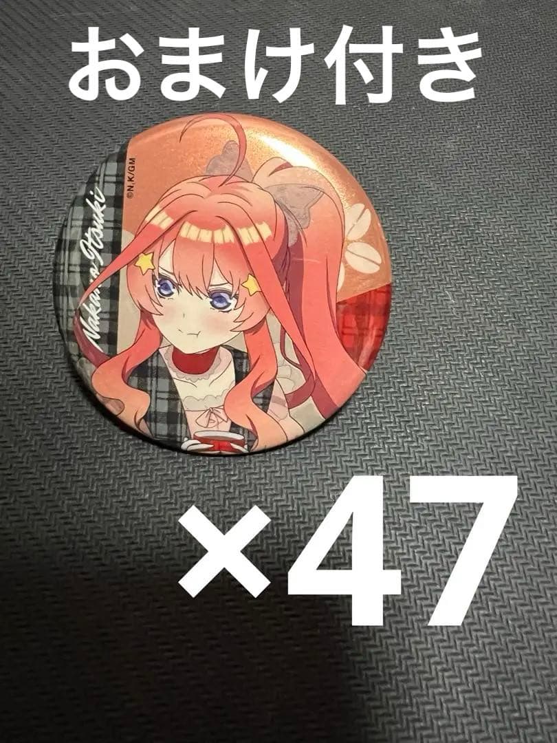五等分の花嫁 中野五月缶バッジ A4 痛バ 47個セット - メルカリ