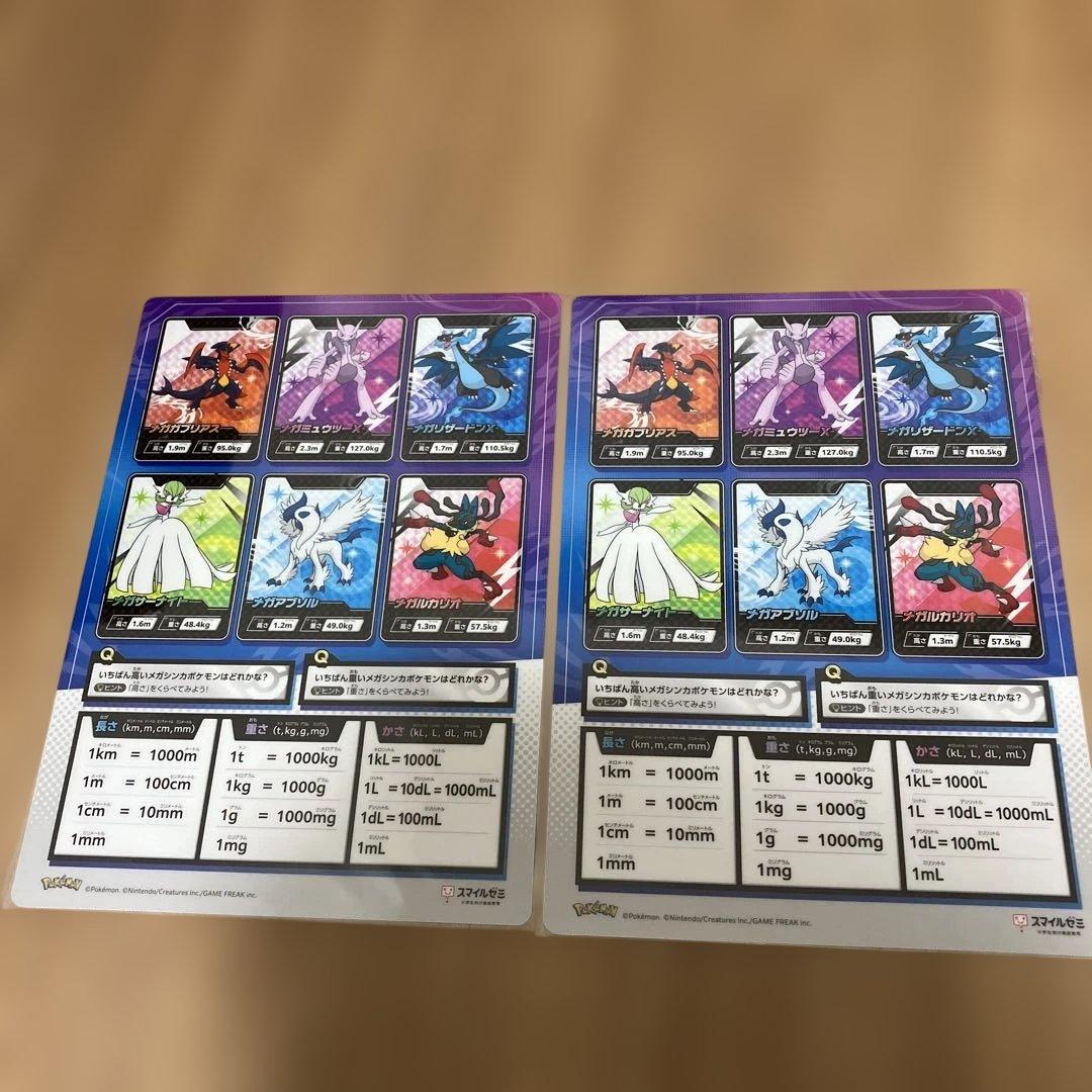 ポケモン 下敷き 2枚セット - メルカリ