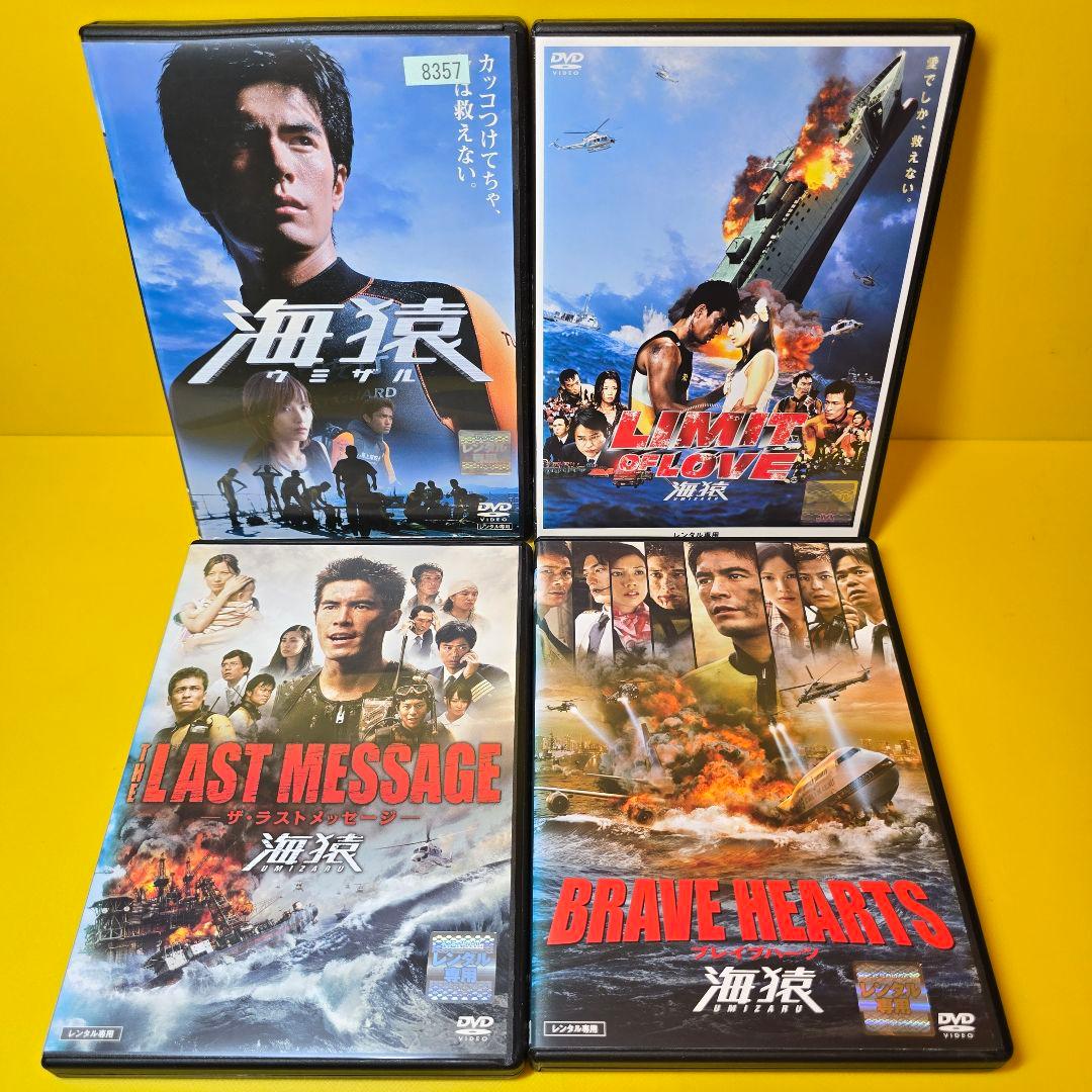 新品ケース交換済み　海猿 全5巻+映画等4巻　DVD全9巻セット