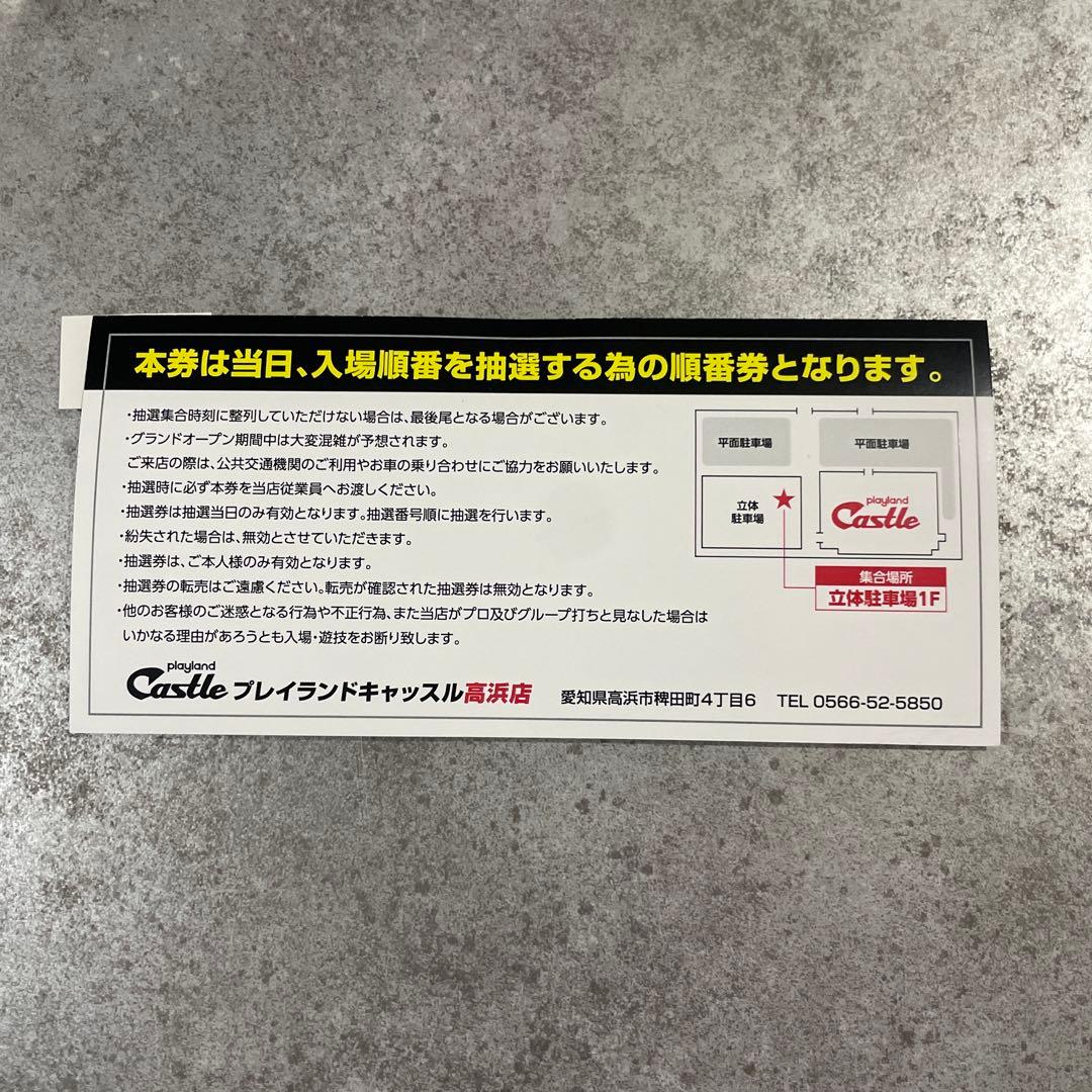 プレイランドキャッスル高浜GRAND OPEN 1月5日 - メルカリ