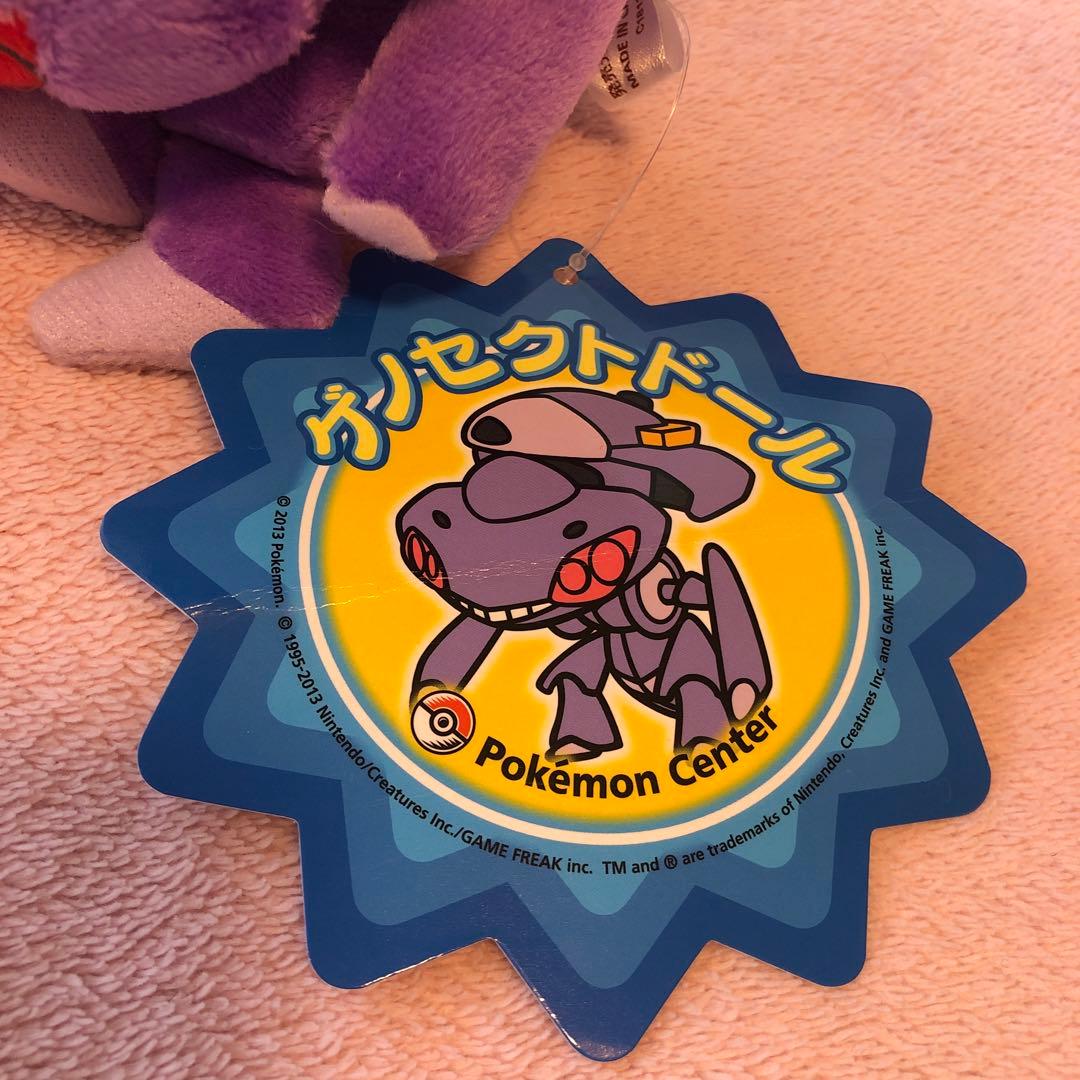 ポケモンセンター ゲノセクトドール ぬいぐるみ ポケドール