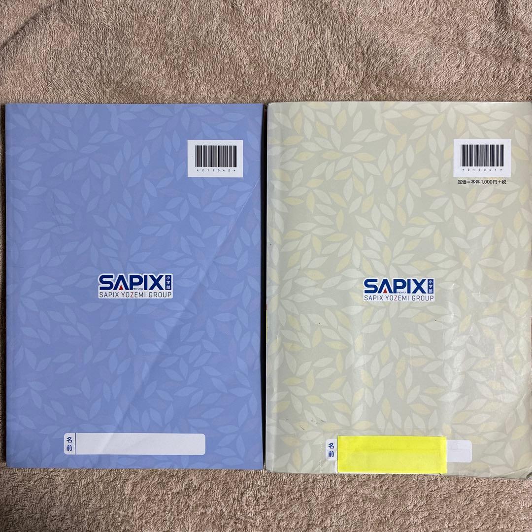 ✳️ サピックス言葉ナビ 上巻・下巻2冊セット - メルカリ