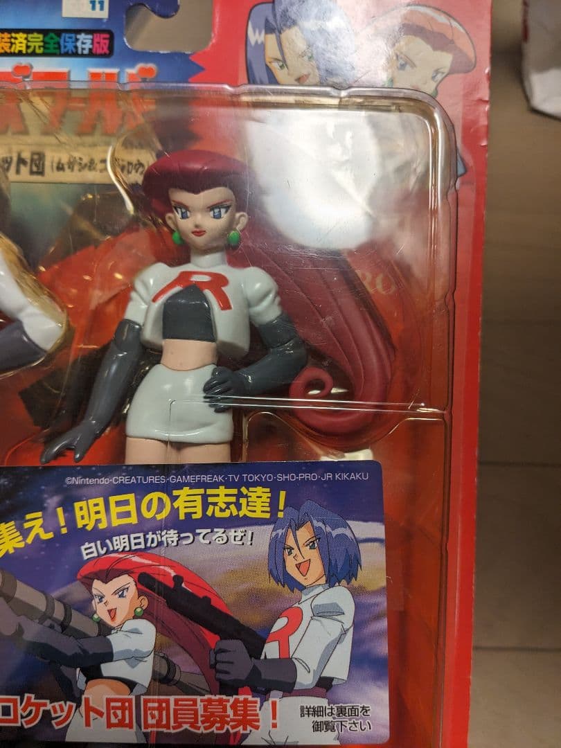 ポケットモンスター キャラクターズワールド☆Vol.1ロケット団 - メルカリ