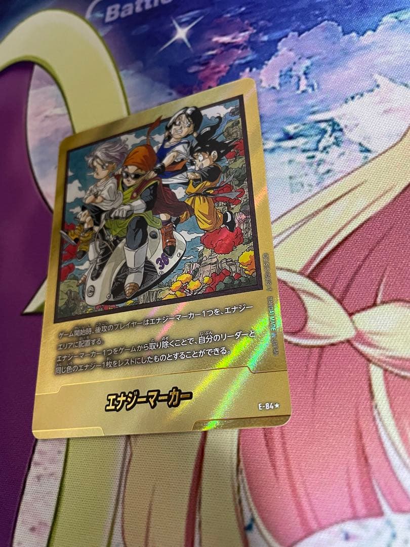 エナジーマーカー【★】《※36巻》 [パラレル版E-84] マンガブースター02